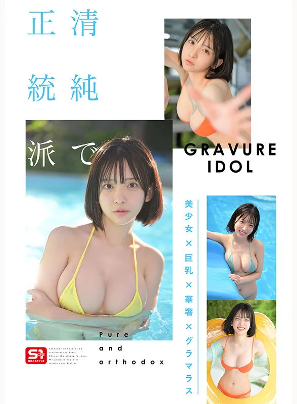 博多彩葉
